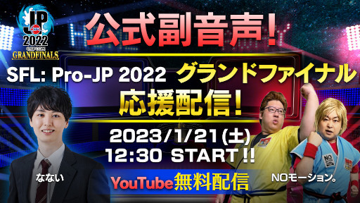 ֥ȥ꡼ȥե꡼ Pro-JP 2022 ɥեʥץȡ꤬ڥ륲ȤȤоͽ