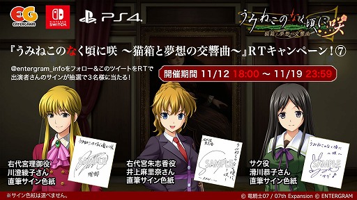 画像ギャラリー No.002のサムネイル画像 / 「うみねこのなく頃に咲」のTwitterフォロー&RTキャンペーン第7弾が開催