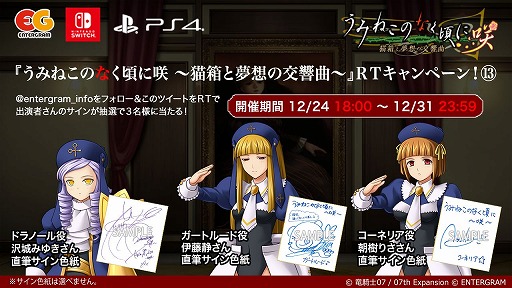 画像ギャラリー No.002のサムネイル画像 / 「うみねこのなく頃に咲」,Twitterキャンペーン第13弾が開催。キャスト一覧が公開