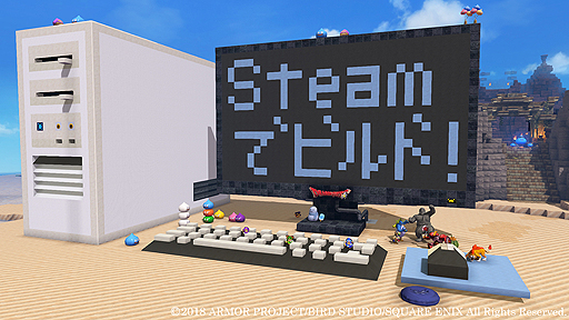 画像ギャラリー No.003のサムネイル画像 / Steam版「ドラゴンクエストビルダーズ2」の配信が本日スタート。追加DLC第1弾〜第3弾の内容をあらかじめ収録,4K解像度にも対応
