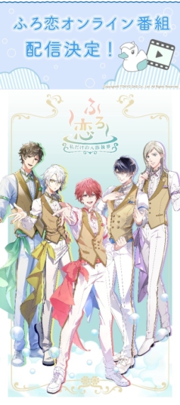 画像ギャラリー No.011のサムネイル画像 / 「ふろ恋 私だけの入浴執事」,入浴執事「フロピスト」のCVを担当する声優5人が明らかに。事前登録受付もスタート