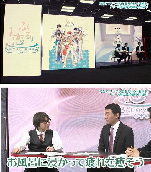 画像ギャラリー No.002のサムネイル画像 / 「ふろ恋 私だけの入浴執事」公式番組第1回が公開に。PVやボイスの先行公開も