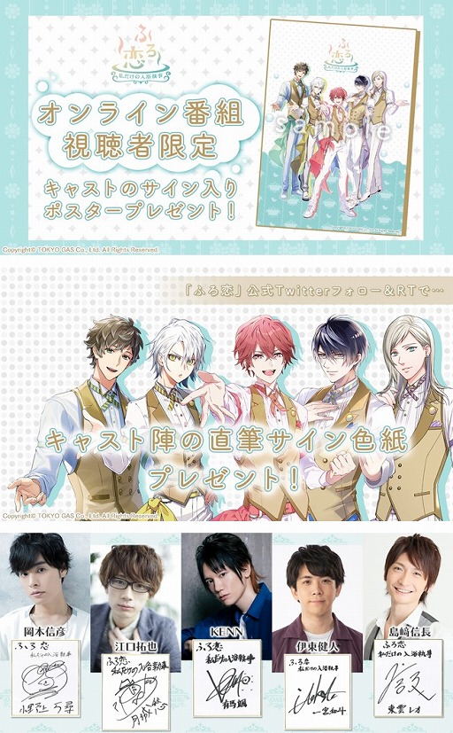 画像ギャラリー No.004のサムネイル画像 / 「ふろ恋 私だけの入浴執事」公式番組第1回が公開に。PVやボイスの先行公開も