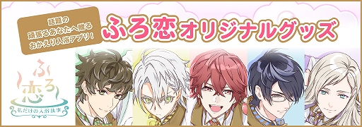 画像ギャラリー No.001のサムネイル画像 / 「ふろ恋 私だけの入浴執事」,オリジナルグッズ第1弾「1秒タオル」が発売決定。受注開始