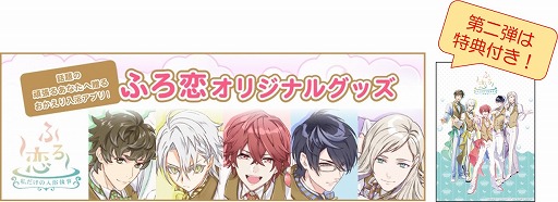 画像ギャラリー No.001のサムネイル画像 / 「ふろ恋 私だけの入浴執事」オリジナルバスマットとフェイスタオルの受注開始
