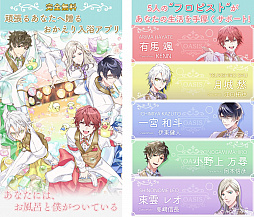 画像ギャラリー No.006のサムネイル画像 / 「ふろ恋 私だけの入浴執事」オリジナルバスマットとフェイスタオルの受注開始