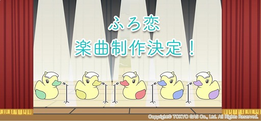 画像ギャラリー No.009のサムネイル画像 / 「ふろ恋 私だけの入浴執事」オリジナルバスマットとフェイスタオルの受注開始