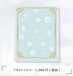 ���������꡼ No.005�Υ���ͥ������ / �֤դ����ץ���饯�����Υ��饹�Ȥ���Ѥ������å����о졣���̸�����ŵ�⤢��