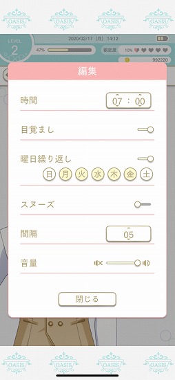 ふろ恋 私だけの入浴執事