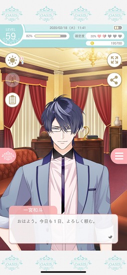 ふろ恋 私だけの入浴執事