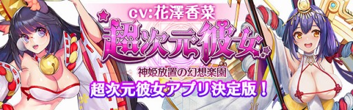 ���������꡼ No.001�Υ���ͥ������ / ���ַ�RPG��Ķ�������: ��ɱ���֤θ��۳ڱ�פ�12����ۿ���������Ͽ���դ򳫻�