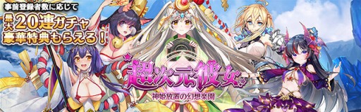 ���������꡼ No.003�Υ���ͥ������ / ���ַ�RPG��Ķ�������: ��ɱ���֤θ��۳ڱ�פ�12����ۿ���������Ͽ���դ򳫻�