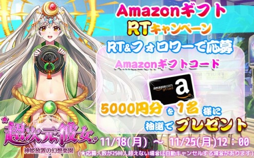 ���������꡼ No.005�Υ���ͥ������ / ���ַ�RPG��Ķ�������: ��ɱ���֤θ��۳ڱ�פ�12����ۿ���������Ͽ���դ򳫻�