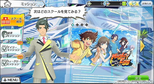 画像ギャラリー No.011のサムネイル画像 / 「エンゲージソウルズ」の公式サイトがオープン。勝負のカギを握る「eじゃんけん」など,本作に関するさまざまな情報が明らかに