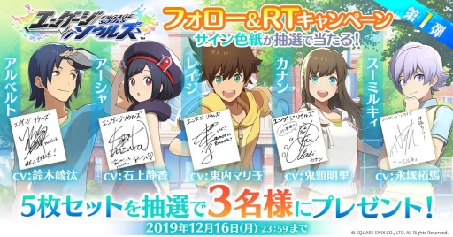 画像ギャラリー No.008のサムネイル画像 / 「エンゲージソウルズ」に登場する「マイティエッグ」のキャラクター情報が公開。サイン色紙プレゼント企画第1弾の開始も