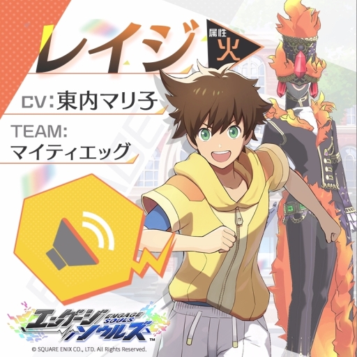 画像ギャラリー No.009のサムネイル画像 / 「エンゲージソウルズ」に登場する「マイティエッグ」のキャラクター情報が公開。サイン色紙プレゼント企画第1弾の開始も