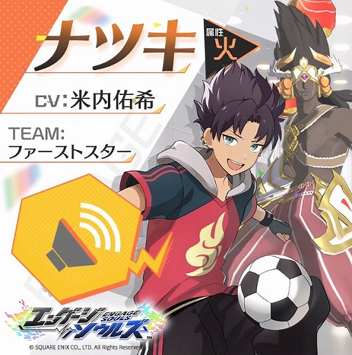 画像ギャラリー No.009のサムネイル画像 / 「エンゲージソウルズ」,スポーツ界の精鋭軍団 「ファーストスター」のキャラ情報が公開