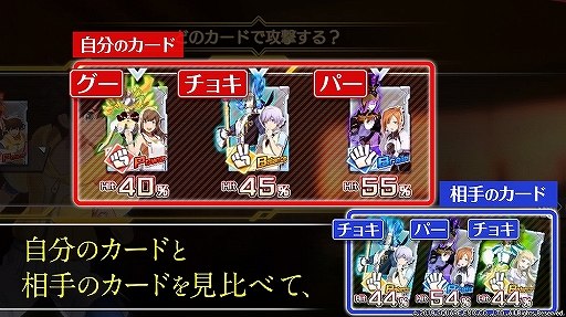 画像ギャラリー No.002のサムネイル画像 / 「エンゲージソウルズ」新バトルシステム「eじゃんけん」の紹介動画が公開に