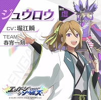 画像ギャラリー No.009のサムネイル画像 / 「エンゲージソウルズ」,魂刃宵桜流宗家「春宵一刻」のキャラクター情報が公開