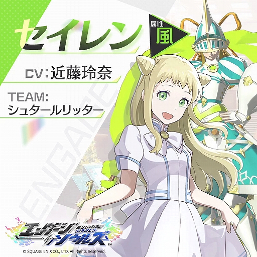 画像ギャラリー No.009のサムネイル画像 / 「エンゲージソウルズ」,王女護衛チーム「シュタールリッター」のキャラ情報が公開