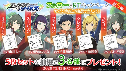 画像ギャラリー No.003のサムネイル画像 / 「エンゲージソウルズ」,若き5人の拳士たち“風爪光牙”のキャラクター情報が公開。サイン色紙プレゼント企画第5弾も