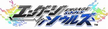 画像ギャラリー No.010のサムネイル画像 / 「エンゲージソウルズ」に登場する「ジャンブルトイズ」の情報が明らかに。声優サイン色紙プレゼント企画第6弾もスタート