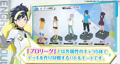 画像ギャラリー No.002のサムネイル画像 / 「エンゲージソウルズ」,5対5の団体戦「プロリーグ」紹介動画が公開。春の新生活応援5大キャンペーン第1弾も開始