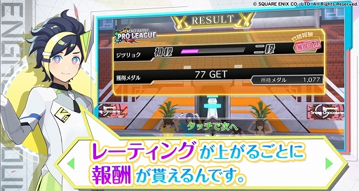 画像ギャラリー No.004のサムネイル画像 / 「エンゲージソウルズ」,5対5の団体戦「プロリーグ」紹介動画が公開。春の新生活応援5大キャンペーン第1弾も開始