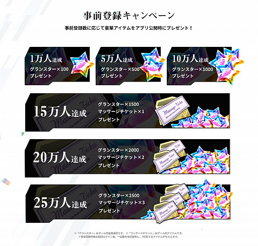 画像ギャラリー No.002のサムネイル画像 / 「エンゲージソウルズ」の事前登録受付がスタート。ゲーム内アイテムをもらえるキャンペーンも開催