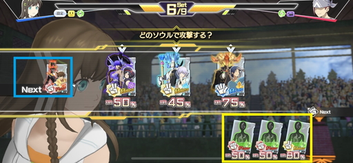 画像ギャラリー No.006のサムネイル画像 / じゃんけんの要素を取り入れたバトルが特徴の「エンゲージソウルズ」は,いい意味で期待が裏切られる注目せざるを得ない1本になりそう