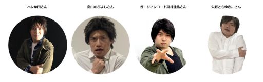 画像ギャラリー No.002のサムネイル画像 / 「エンゲージソウルズ」の実況生配信番組が6月27日から4日間連続で配信。出演者は藤原竜也軍団とじゅんいちダビッドソン