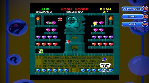 画像ギャラリー No.016のサムネイル画像 / 2月27日発売「バブルボブル 4 フレンズ」インプレッション。可愛いキャラと奥深いプレイが楽しめる名作が,装いも新たにSwitchに登場