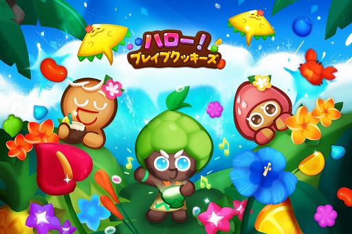 画像ギャラリー No.001のサムネイル画像 / 「ハロー!ブレイブクッキーズ」,新クッキーが登場するエピソード「太鼓の匠」が公開