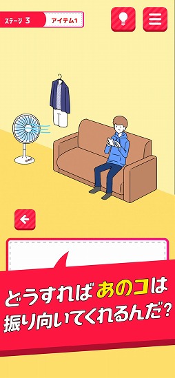 片思いからの脱出