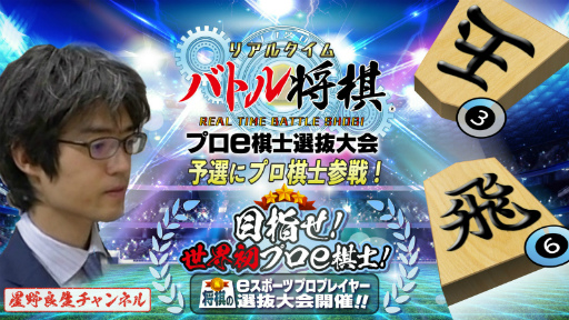 画像ギャラリー No.001のサムネイル画像 / 「リアルタイムバトル将棋オンライン」DL版が95%オフ。ニンテンドーeショップにて期間限定セールを実施中