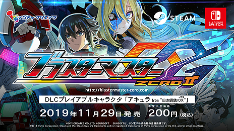 ���������꡼ No.005�Υ���ͥ������ / õ�����������֥֥饹�����ޥ����� ����2�פ�Steam�Ǥ�11��29������ۿ��ء����򤭹�Ŵ��X�פ��饢����餬���魯��DLC��