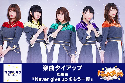 画像ギャラリー No.001のサムネイル画像 / 「にゃんグリラ」のCM動画第2弾"メルルとちぃたん☆冒険に行こうよ編”が公開