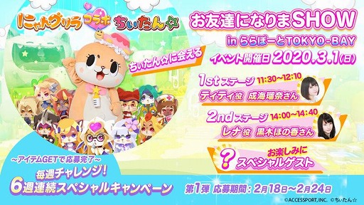 ���������꡼ No.013�Υ���ͥ������ / �֤ˤ�󥰥��פ�Google Play���ȥ��ˤ���ԥ�꡼�������ꥢ���ƥब�������Ȥ������������ܥ����ڡ���ɤ�����