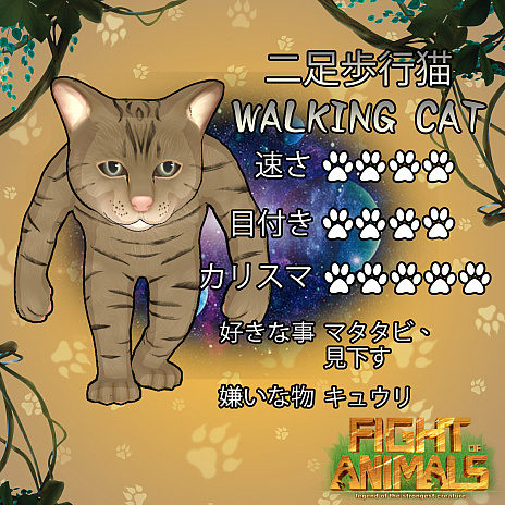 犬が右フックを振るい 猫がアッパーカットをキメる 格ゲー Fight Of Animals の最新トレイラーが公開