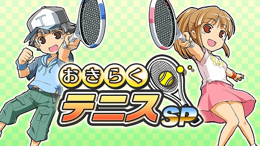 画像ギャラリー No.001のサムネイル画像 / 「おきらくテニス SP」がSwitch向けに本日配信。個性的な技を持つ8キャラクターで楽しめるカジュアルなテニスゲーム