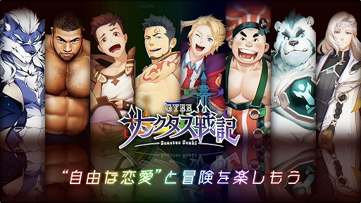 画像ギャラリー No.002のサムネイル画像 / 「サンクタス戦記」のAndroid向けオープンβテストが本日スタート