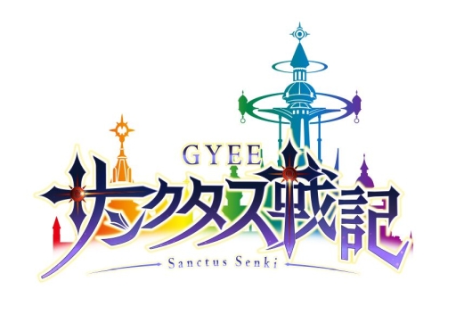 ���������꡼ No.001�Υ���ͥ������ / �ե�3D�������ߥ�졼�����RPG�֥��󥯥����ﵭ-GYEE-�פ��ۿ�����