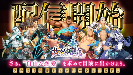 ���������꡼ No.002�Υ���ͥ������ / �ե�3D�������ߥ�졼�����RPG�֥��󥯥����ﵭ-GYEE-�פ��ۿ�����