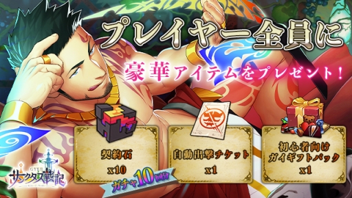 ���������꡼ No.004�Υ���ͥ������ / �ե�3D�������ߥ�졼�����RPG�֥��󥯥����ﵭ-GYEE-�פ��ۿ�����