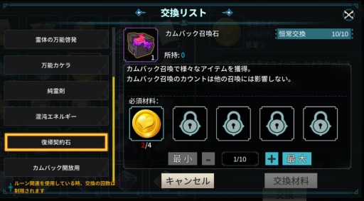 画像ギャラリー No.002のサムネイル画像 / 「サンクタス戦記」で半周年感謝祭が開催中。カムバック機能が追加