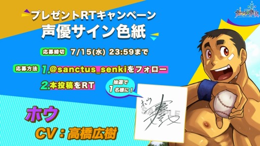 画像ギャラリー No.006のサムネイル画像 / 「サンクタス戦記」で半周年感謝祭が開催中。カムバック機能が追加