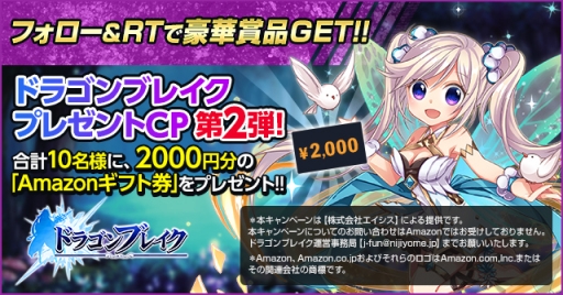 画像ギャラリー No.004のサムネイル画像 / 「ドラゴンブレイク」の事前登録受付がApp StoreとGoogle Playで開始。Twitterキャンペーン開催中