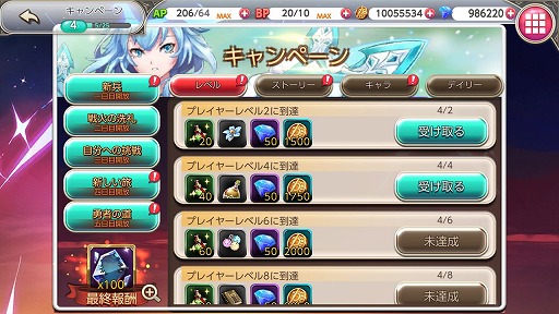 画像ギャラリー No.004のサムネイル画像 / iOS&Android向け3DアクションRPG「ドラゴンブレイク」が配信開始