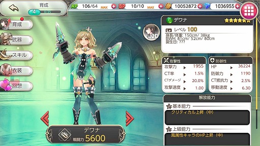 画像ギャラリー No.007のサムネイル画像 / iOS&Android向け3DアクションRPG「ドラゴンブレイク」が配信開始