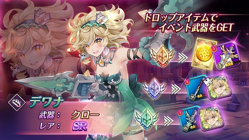 画像ギャラリー No.008のサムネイル画像 / iOS&Android向け3DアクションRPG「ドラゴンブレイク」が配信開始